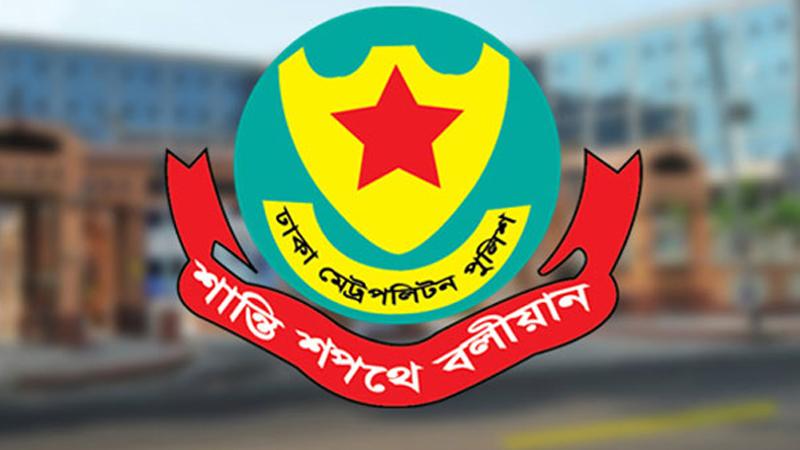 ৬ এডিসিসহ ডিএমপির ৯ কর্মকর্তাকে একযোগে বদলি